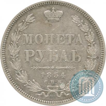 Picture 1 rouble 1854 year СПБ-HI 
