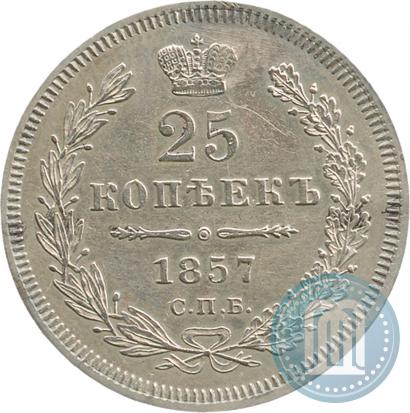 Picture 25 kopecks 1857 year СПБ-ФБ 