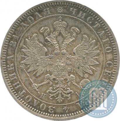 Фото 1 рубль 1872 года СПБ-НІ 