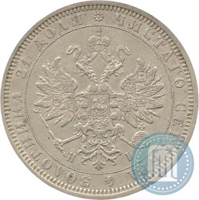 Фото 1 рубль 1877 года СПБ-НІ 