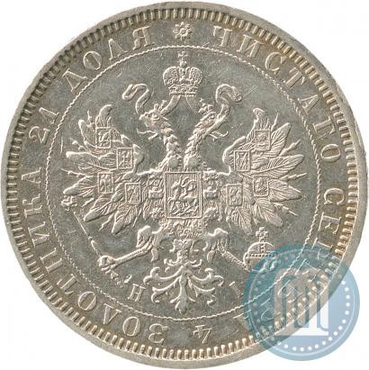Picture 1 rouble 1877 year СПБ-НІ 