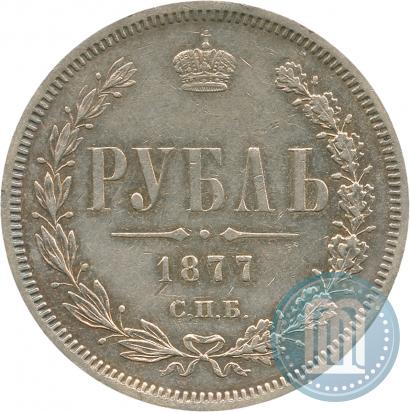 Picture 1 rouble 1877 year СПБ-НІ 