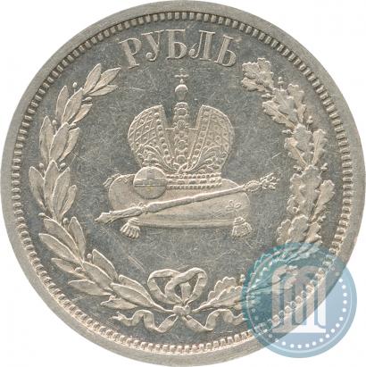 Фото 1 рубль 1883 года ЛШ "В память Коронации Императора Александра III"