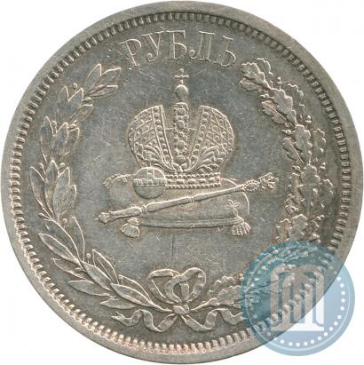 Фото 1 рубль 1883 года ЛШ "В память Коронации Императора Александра III"