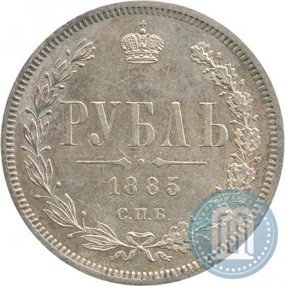 Picture 1 rouble 1885 year СПБ-АГ 