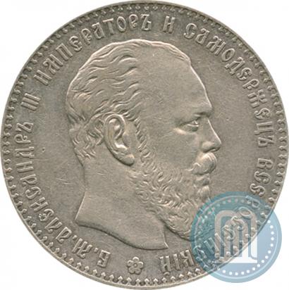 Фото 1 рубль 1886 года (АГ) 