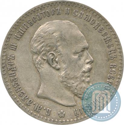 Фото 1 рубль 1892 года (АГ) 