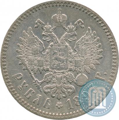 Фото 1 рубль 1893 года (АГ) 