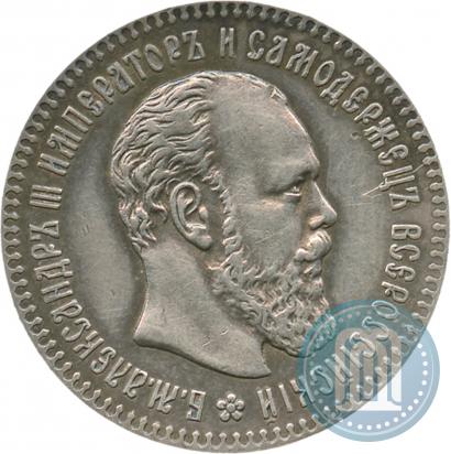 Picture 25 kopecks 1894 year (АГ) 