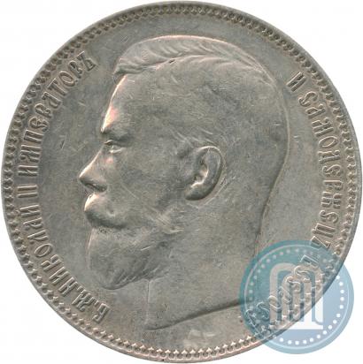 Фото 1 рубль 1895 года (АГ) 