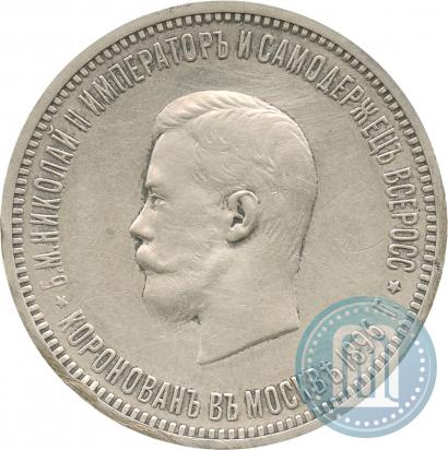 Picture 1 rouble 1896 year (АГ) "On the coronation of the Emperor Nicholas II"