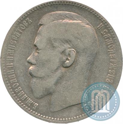 Фото 1 рубль 1896 года (*) 