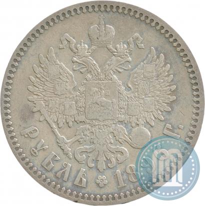 Фото 1 рубль 1896 года (*) 