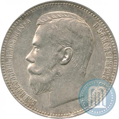 Фото 1 рубль 1896 года (АГ) 