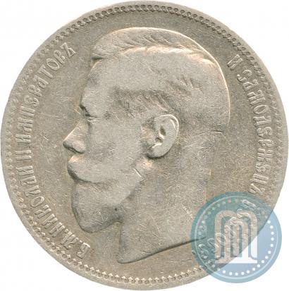 Picture 1 rouble 1896 year (*) 