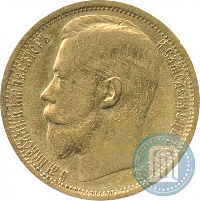 Picture 15 roubles 1897 year (АГ) 