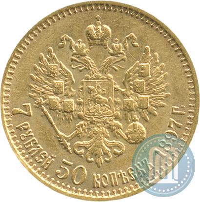 Picture 7,5 roubles 1897 year (АГ) 