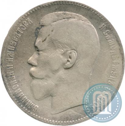 Picture 1 rouble 1897 year (^^) 