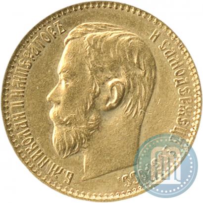 Фото 5 рублей 1898 года (АГ) 