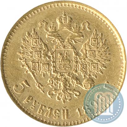 Фото 5 рублей 1898 года (АГ) 