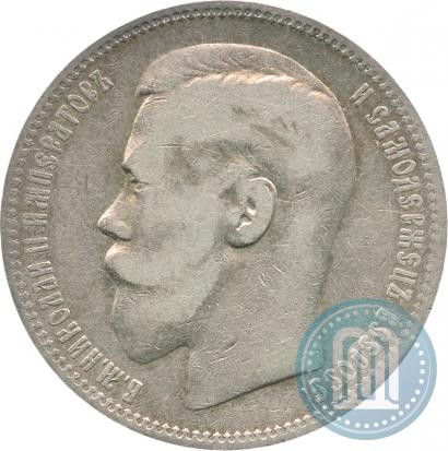 Picture 1 rouble 1898 year (*) 