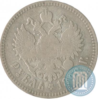 Picture 1 rouble 1898 year (**) 