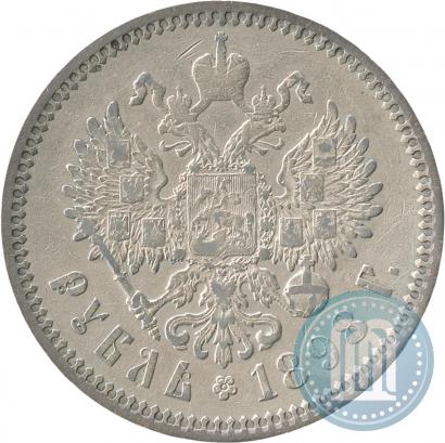 Picture 1 rouble 1898 year (АГ) 