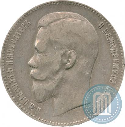 Picture 1 rouble 1898 year (АГ) 