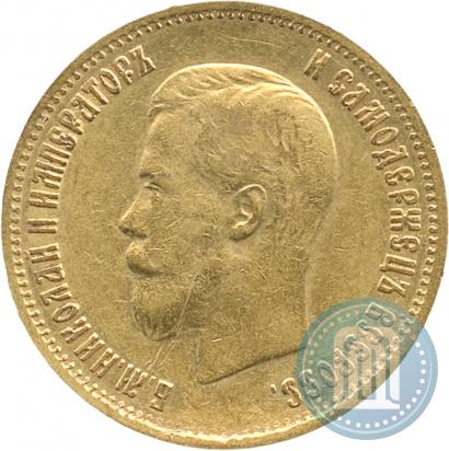 Picture 10 roubles 1899 year (АГ) 