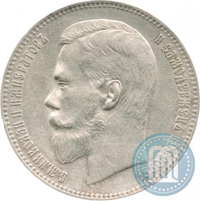 Picture 1 rouble 1899 year (ФЗ) 