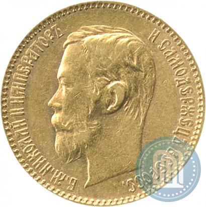Picture 5 roubles 1900 year (ФЗ) 