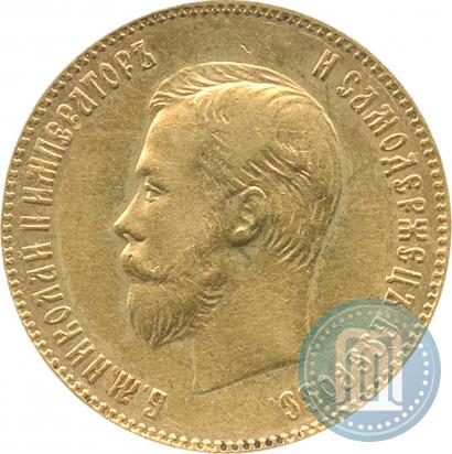 Picture 10 roubles 1901 year (АР) 