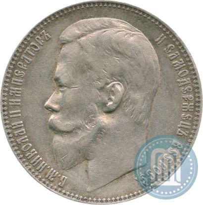 Picture 1 rouble 1901 year (ФЗ) 