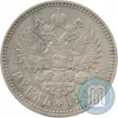 Фото 1 рубль 1901 года (ФЗ) 