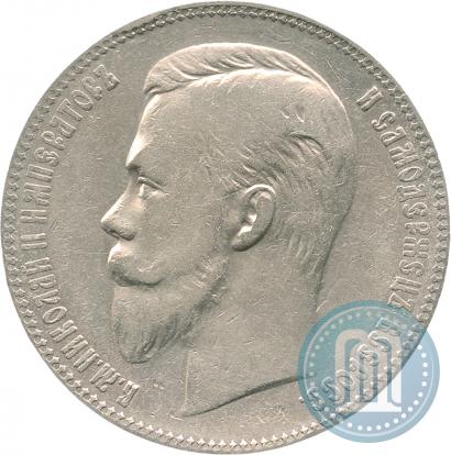 Фото 1 рубль 1901 года (ФЗ) 