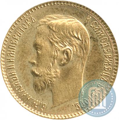 Picture 5 roubles 1902 year (АР) 