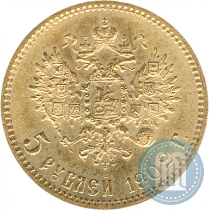 Picture 5 roubles 1902 year (АР) 