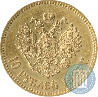 Picture 10 roubles 1903 year (АР) 