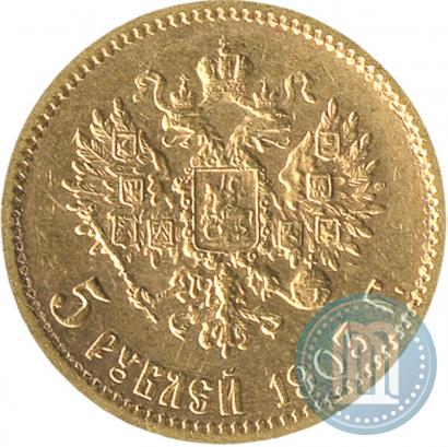 Фото 5 рублей 1903 года (АР) 