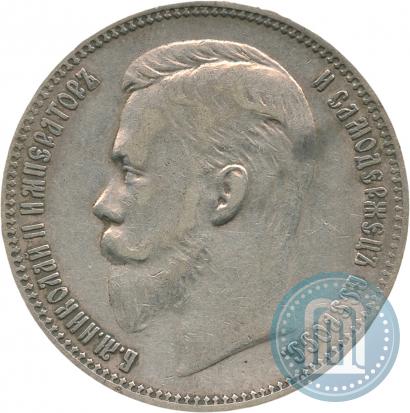 Picture 1 rouble 1909 year (ЭБ) 