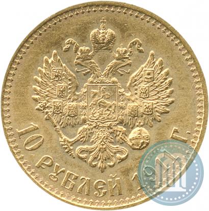 Picture 10 roubles 1911 year (ЭБ) 