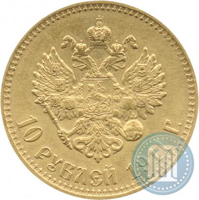 Picture 10 roubles 1911 year (ЭБ) 