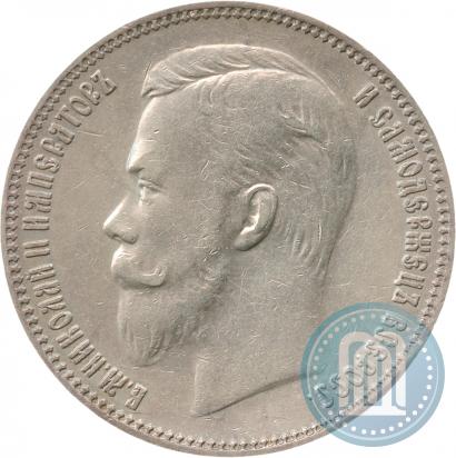 Фото 1 рубль 1911 года (ЭБ) 