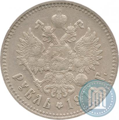 Фото 1 рубль 1911 года (ЭБ) 