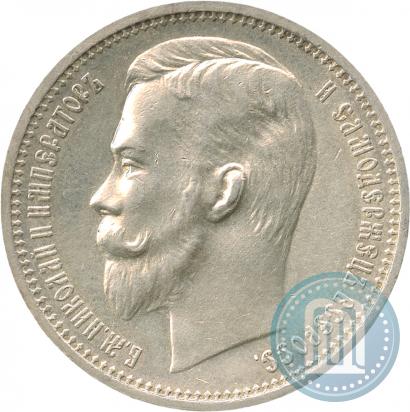 Picture 1 rouble 1912 year (ЭБ) 