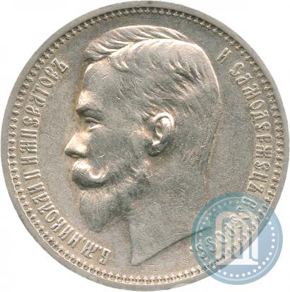 Фото 1 рубль 1912 года (ЭБ) 