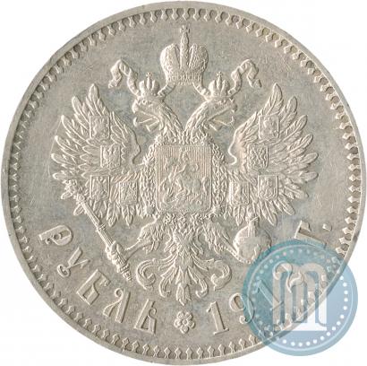 Фото 1 рубль 1912 года (ЭБ) 