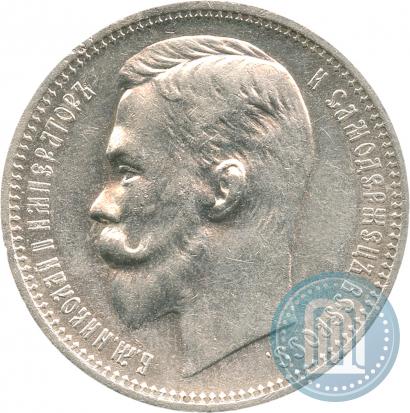 Фото 1 рубль 1912 года (ЭБ) 