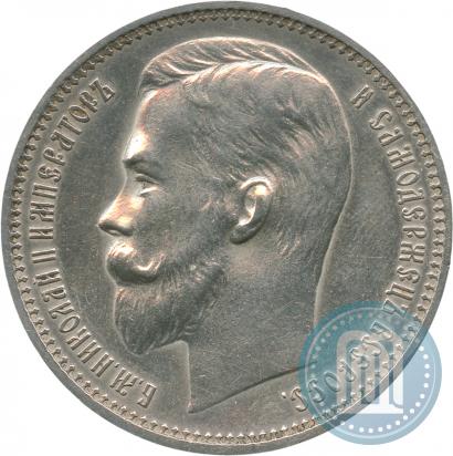 Picture 1 rouble 1912 year (ЭБ) 