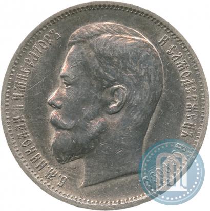 Picture 50 kopecks 1912 year (ЭБ) 